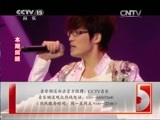 CCTV音乐厅 《CCTV音乐厅》 20141114 纵情歌唱系列 玖月奇迹演唱会