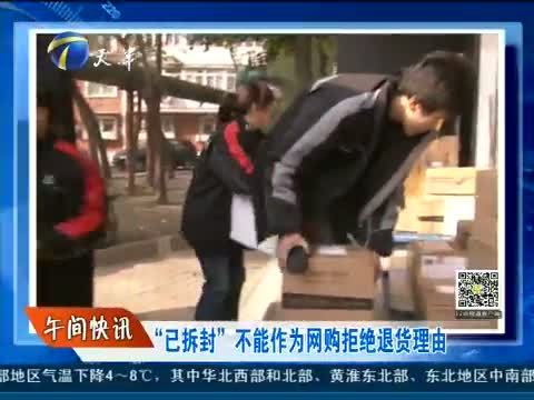 12点报道 《12点报道》 20150309