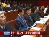 辽宁新闻 《辽宁新闻》 20180127