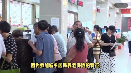 财产经济每日分享第十季 2024年有多少人，因为经济困难断缴养老和医保的？