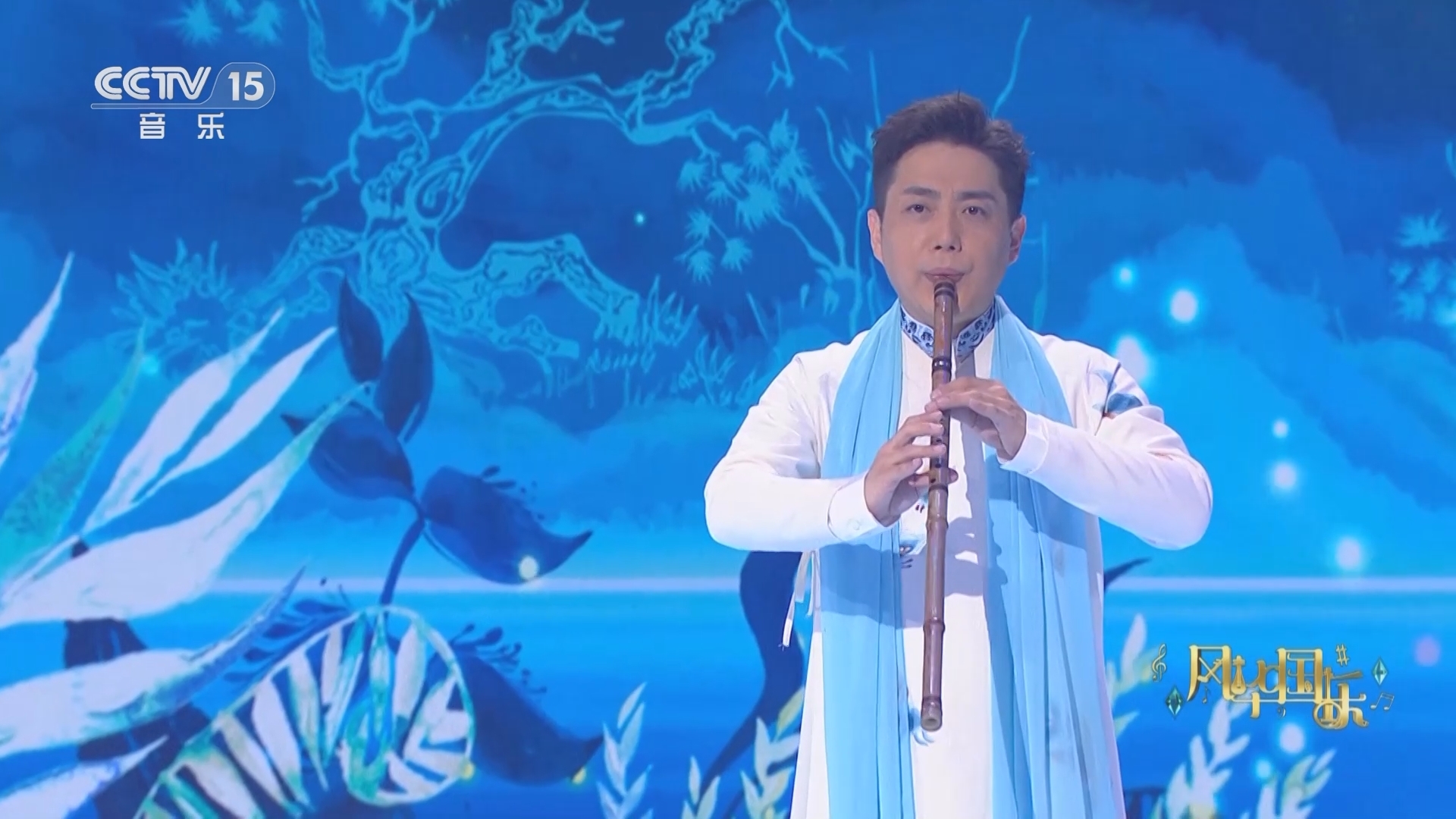 风华国乐 《风华国乐》 20231028