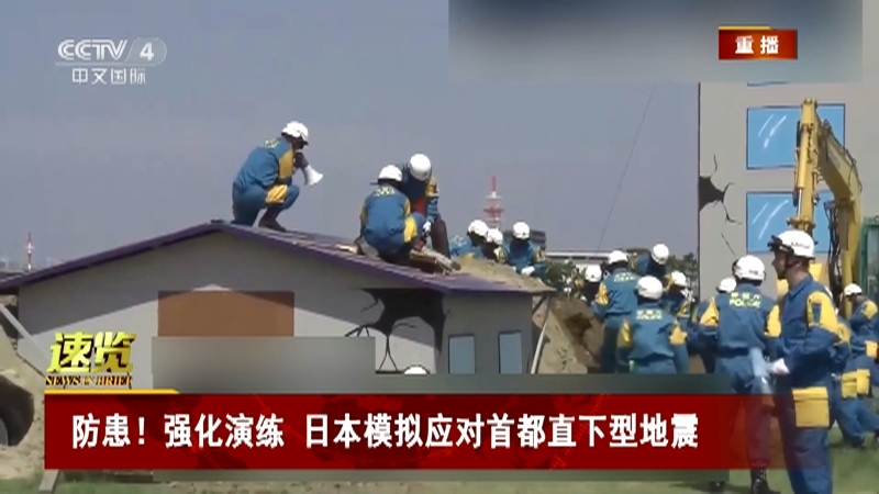 今日亚洲 《今日亚洲》 20230701