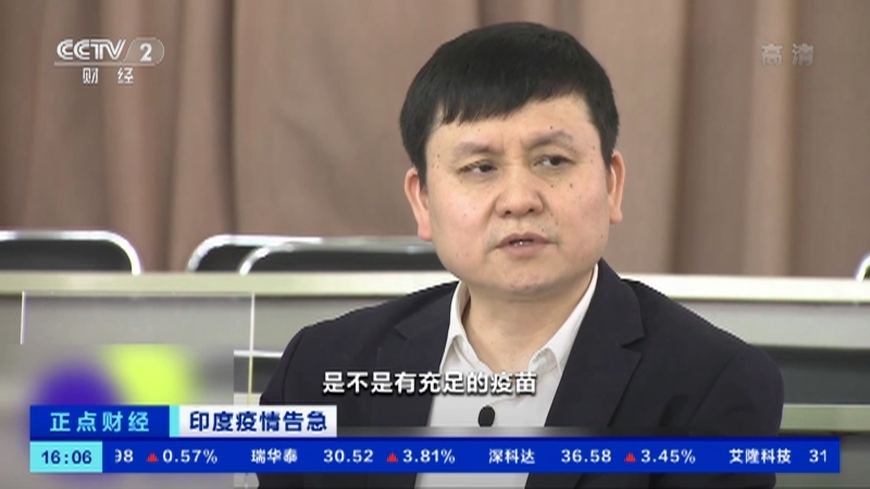《正点财经》 20210510 16:00