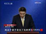 百家讲坛 "乱伦"皇帝朱温