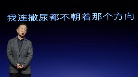 一席演讲 黄集伟：小规模荡气回肠