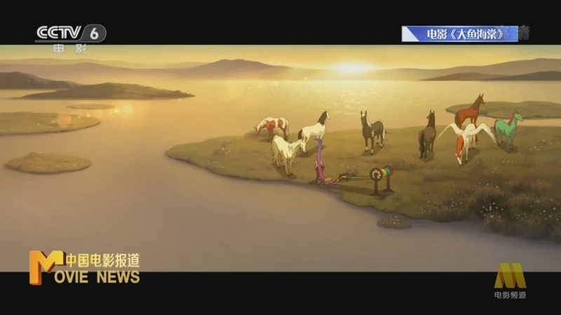 中国电影报道 《电影快讯》 20220821