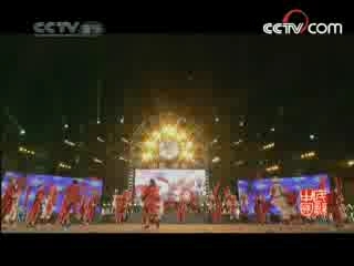民歌&middot;中国 民歌·中国 2008年 第144期