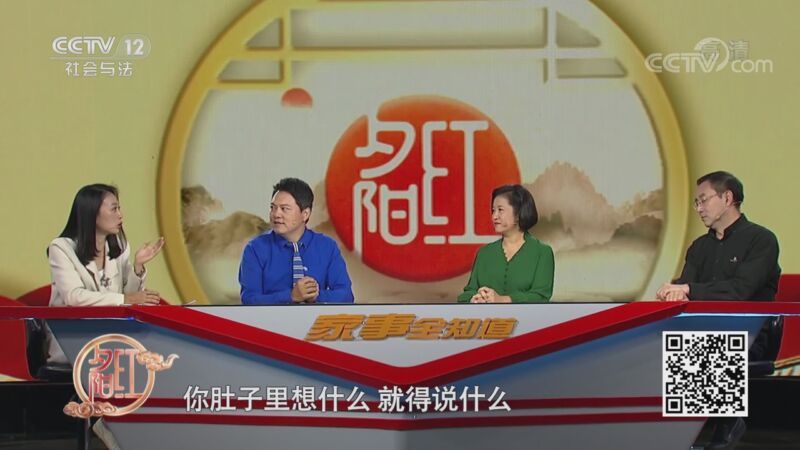 夕阳红 《夕阳红》 20201020 家事全知道——子女太耿直应该改变他吗？