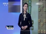 棋牌乐 [棋牌乐]20170415 2016年全国象棋个人锦标赛