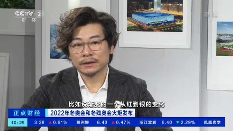 《正点财经》 20210205 10:00