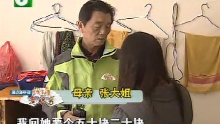 钱塘老娘舅 一个容易受伤的女人 111006