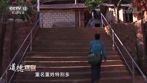道德观察 《道德观察(日播版)》 20191125 烈日下的行走