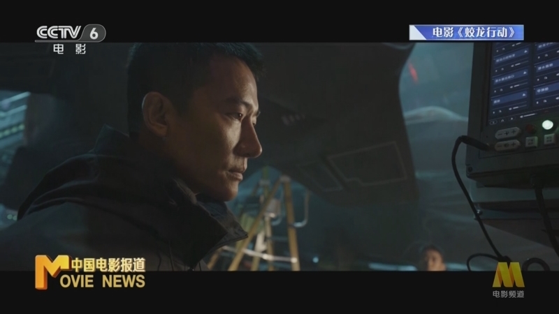 中国电影报道 《中国电影报道》 20250202