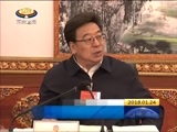 西藏新闻联播 《西藏新闻联播》 20180124