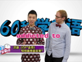 2015年60秒学英语 沉迷《行尸走肉》导致悲惨故事发生？