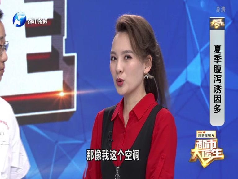 都市大医生 2019 《都市大医生 2019》第110期