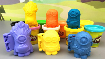 培乐多彩泥玩具橡皮泥制作三只小黄人