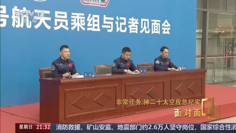 《面对面》 20260215