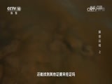 地理中国 《地理中国》 20160801 古城里的奥秘·解密运城（上）