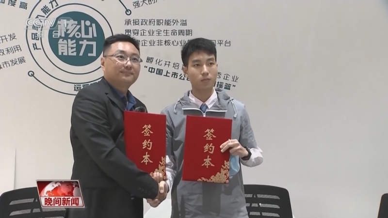 晚间新闻 《晚间新闻》 20230217