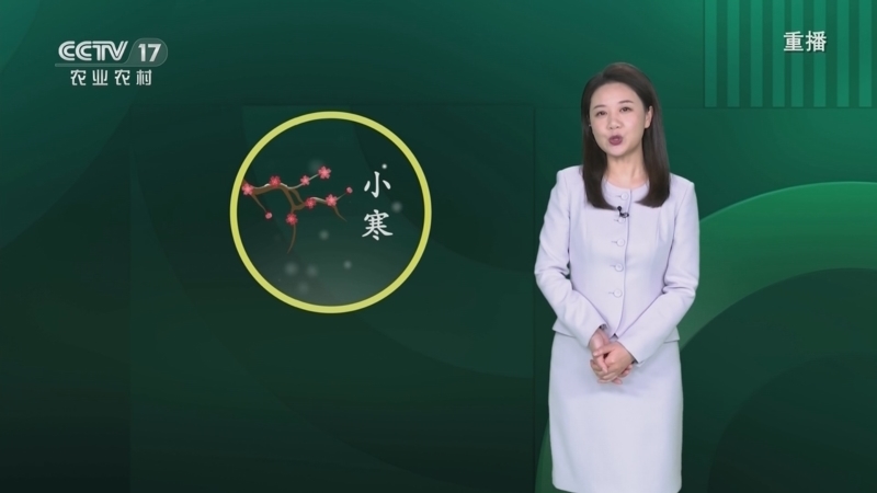 《农业气象》 20260117 08:25