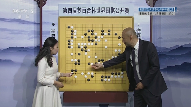 [棋牌乐]20210317 梦百合杯半决赛:芈昱廷-许嘉阳