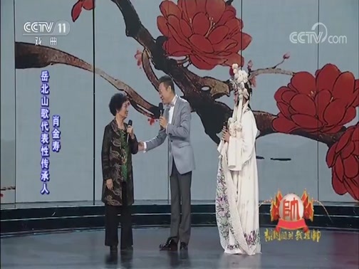 梨园闯关我挂帅 《梨园闯关我挂帅》 20180907
