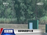 体育新闻 [体育新闻]完整版 20160425