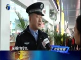 12点报道 《12点报道》 20170111