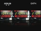 新闻1+1 《新闻1+1》 20120605 保护环境的权利！