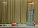 中国京剧音配像精萃 《中国京剧音配像精粹》 20171106 老生流派集锦 1/2