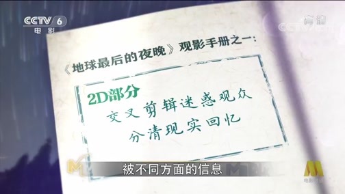今日影评 《今日影评》 20190108