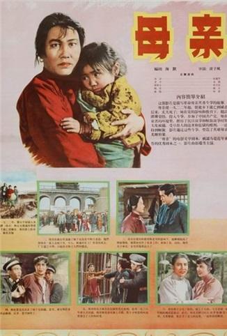 母亲 1956