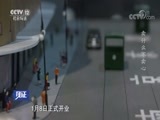 见证 《见证》 20180406 南海商道（六）卖什么 不卖心