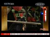 风华国乐 浪漫金秋·典藏