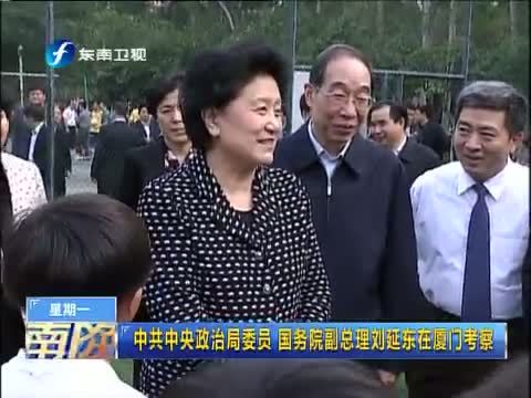 东南晚报 《东南晚报》 20141208