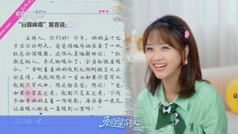 《我的爱对你说》 20251102