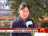 聚焦中原 《聚焦》 20180130