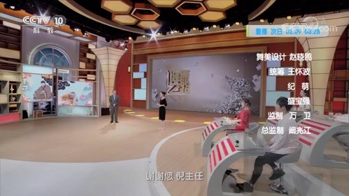 健康之路 《健康之路》 20200319 解锁你的体质密码（五）
