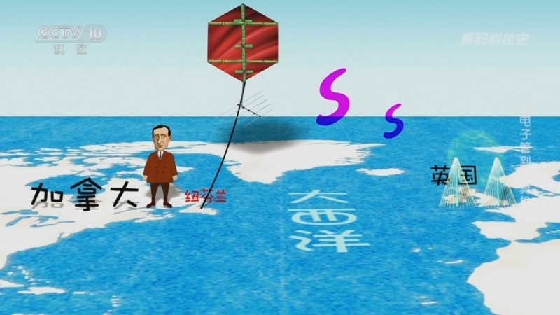 《解码科技史》 20250924 从电子管到计算机