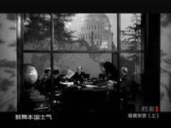“空战纪事”系列：《奇袭东京》1
