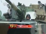 军事纪实 《军事纪实》 20151020 巾帼女兵铁甲秀