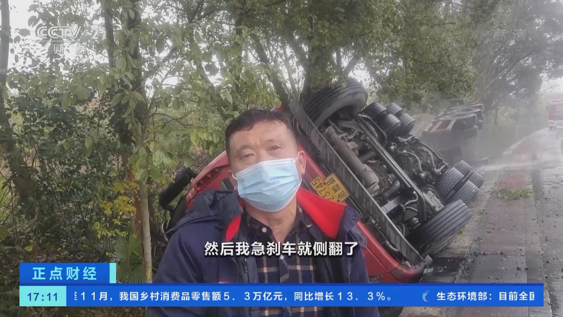 《正点财经》 20211224 17:00