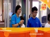 远方的家 《远方的家》 20150825 特别节目——暑假去游学（30）绿岛奇遇（下）