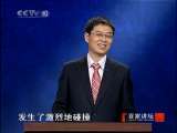 百家讲坛 清官海瑞（三）一身傲骨