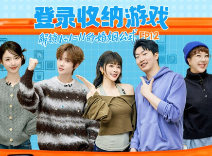 第12期：余霜诚邀井胧做邻居