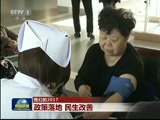 新闻联播 《新闻联播》 20171230 19:00