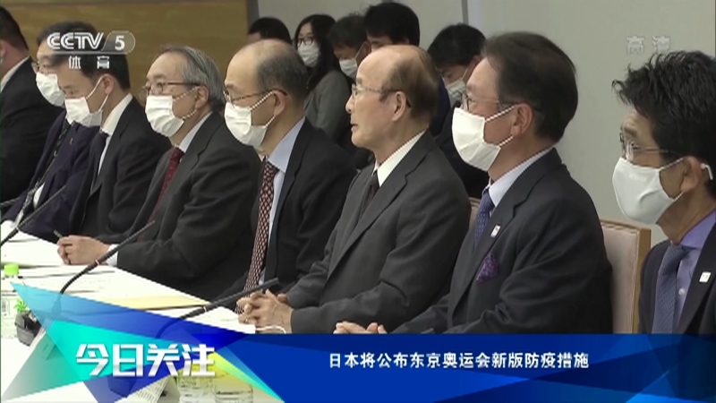 [体育世界]完整版 20210428