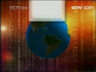 新闻袋袋裤 新闻袋袋裤 2008年 第97期