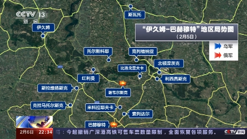 环球视线 《环球视线》 20230206